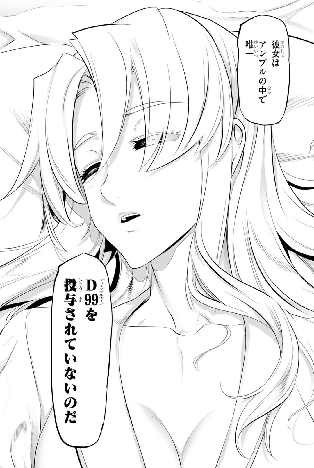 Triage X - Chapter 7.92 - Page 26
