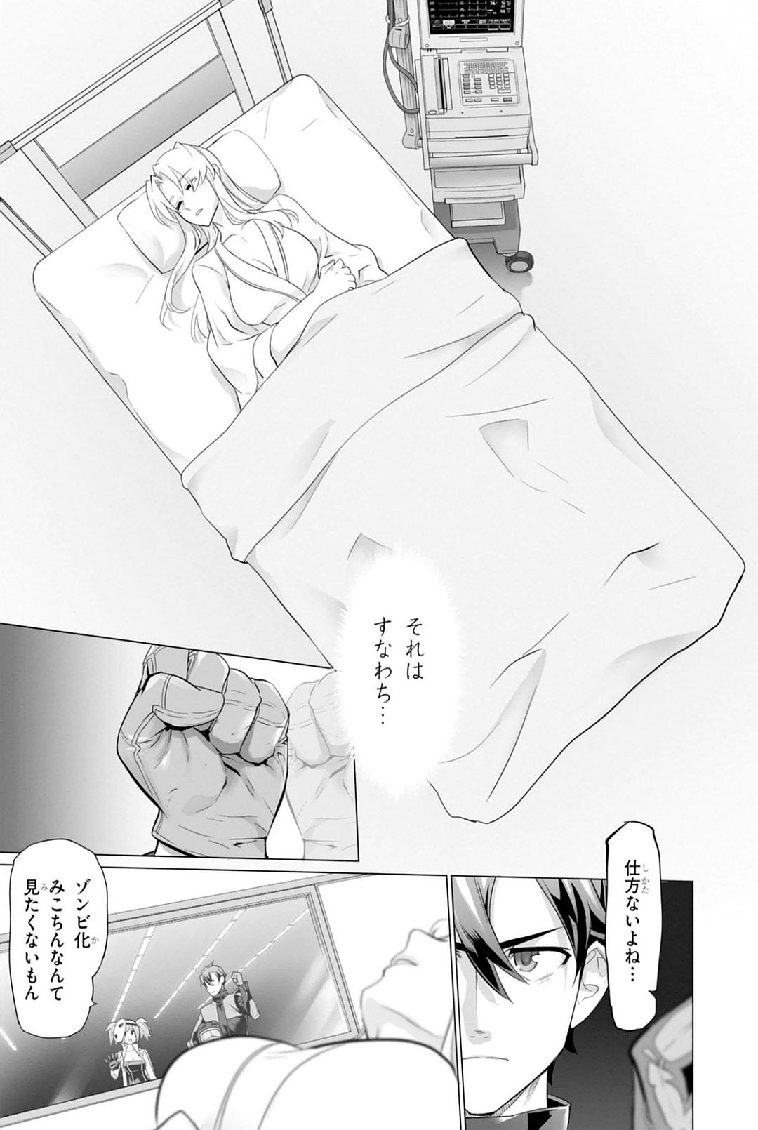 Triage X - Chapter 7.92 - Page 27