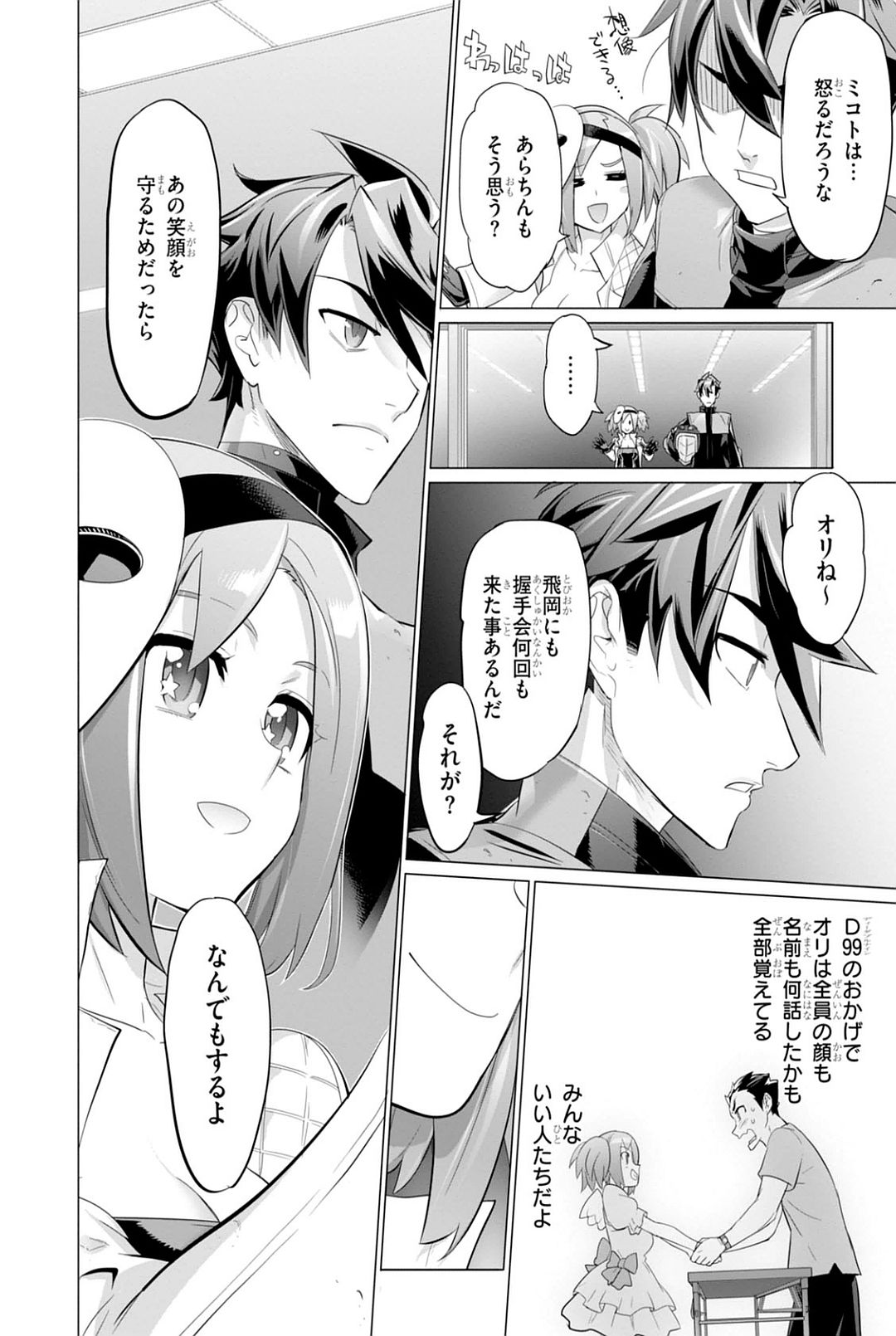 Triage X - Chapter 7.92 - Page 28
