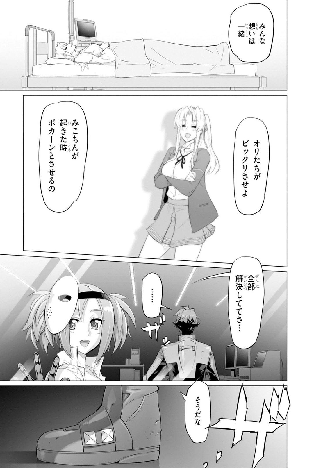 Triage X - Chapter 7.92 - Page 29