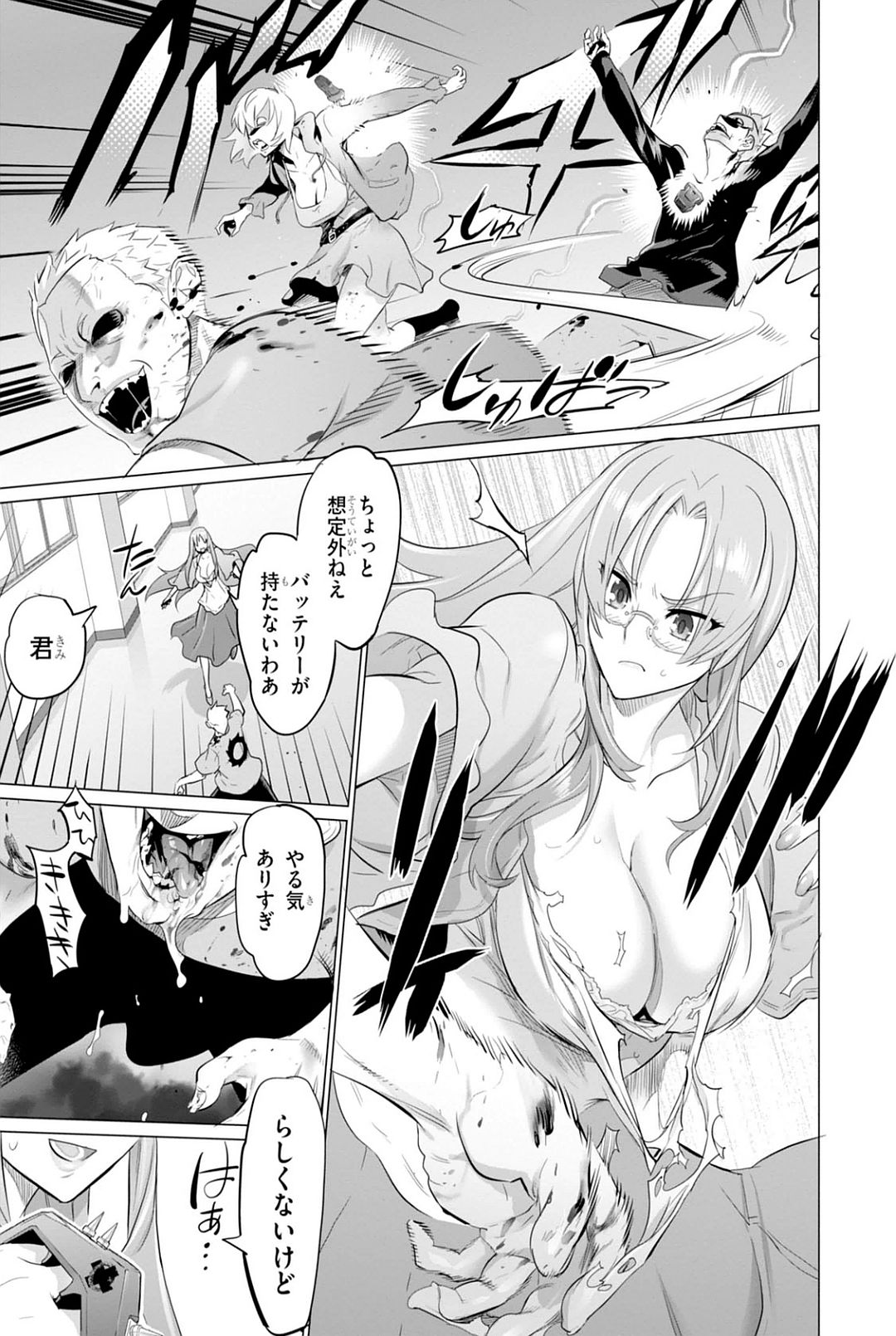 Triage X - Chapter 7.92 - Page 3