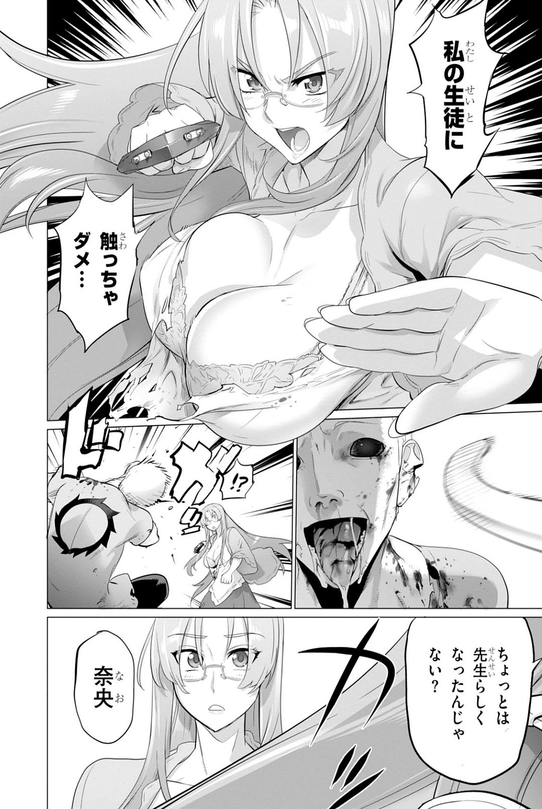 Triage X - Chapter 7.92 - Page 4