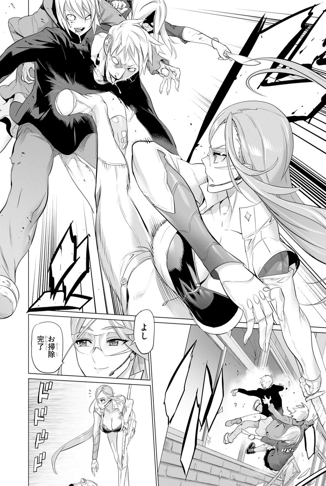 Triage X - Chapter 7.92 - Page 8