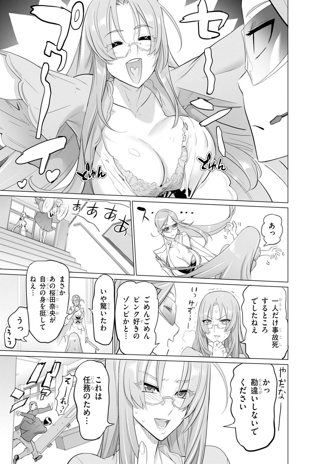 Triage X - Chapter 7.92 - Page 9
