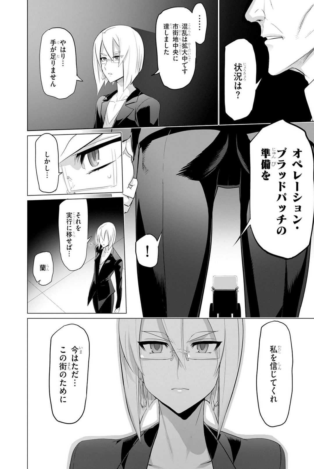 Triage X - Chapter 7.93 - Page 10