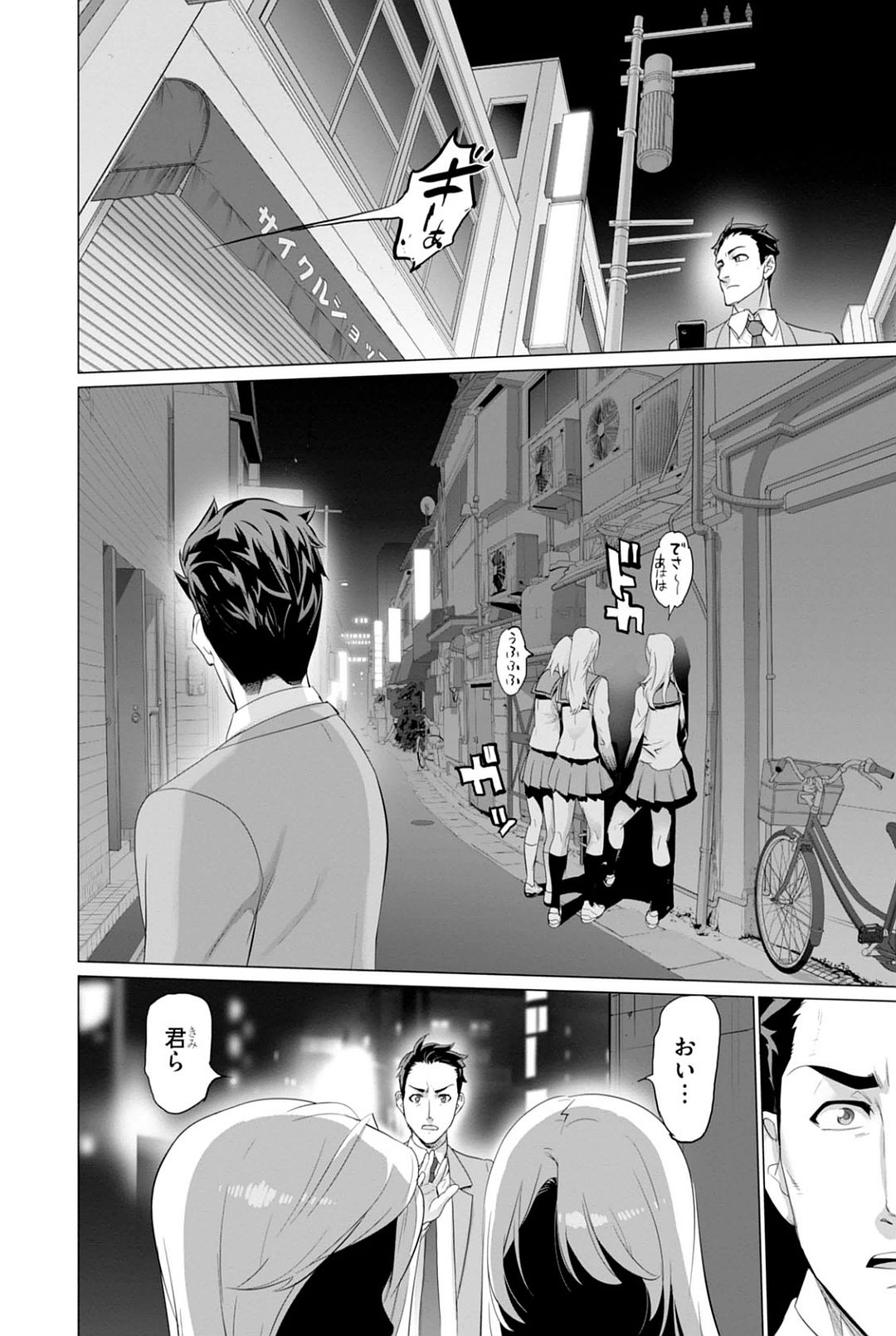 Triage X - Chapter 7.93 - Page 12