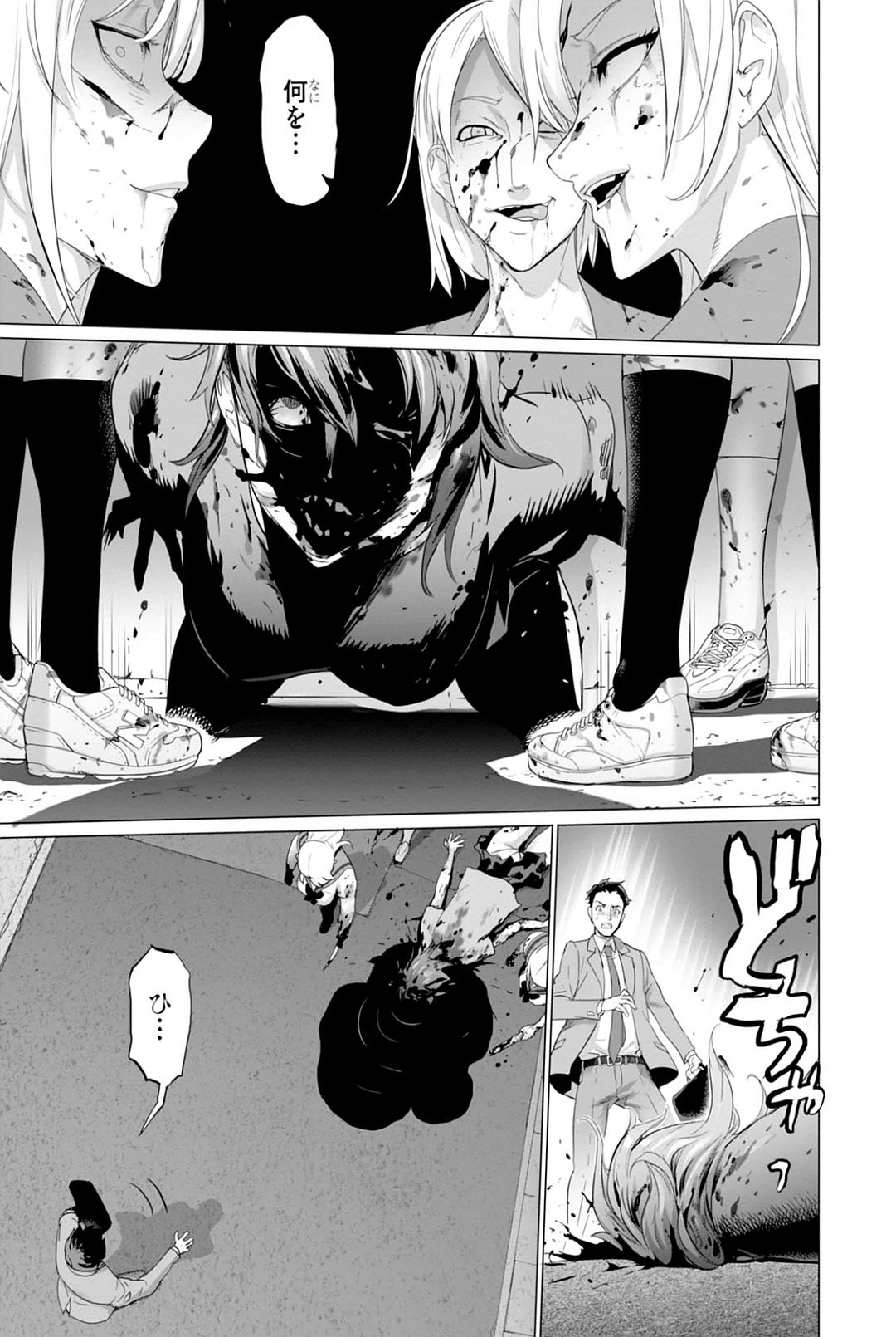 Triage X - Chapter 7.93 - Page 13
