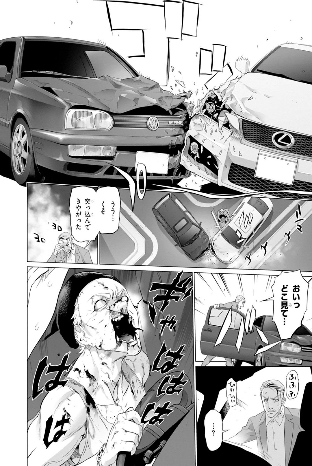 Triage X - Chapter 7.93 - Page 14
