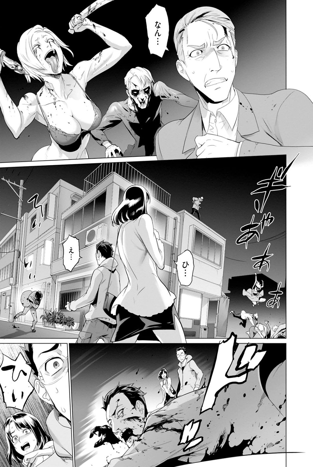 Triage X - Chapter 7.93 - Page 15