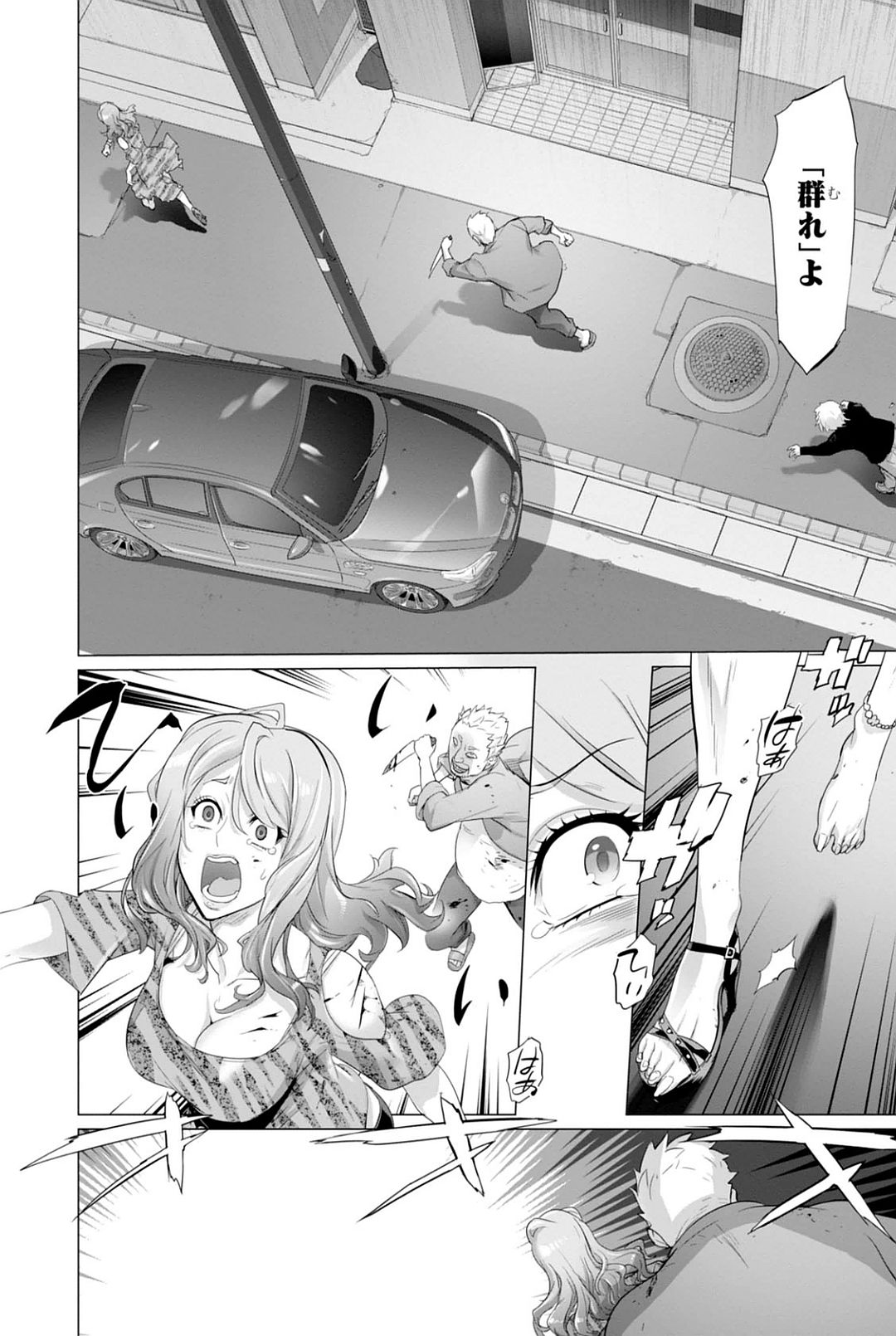 Triage X - Chapter 7.93 - Page 18