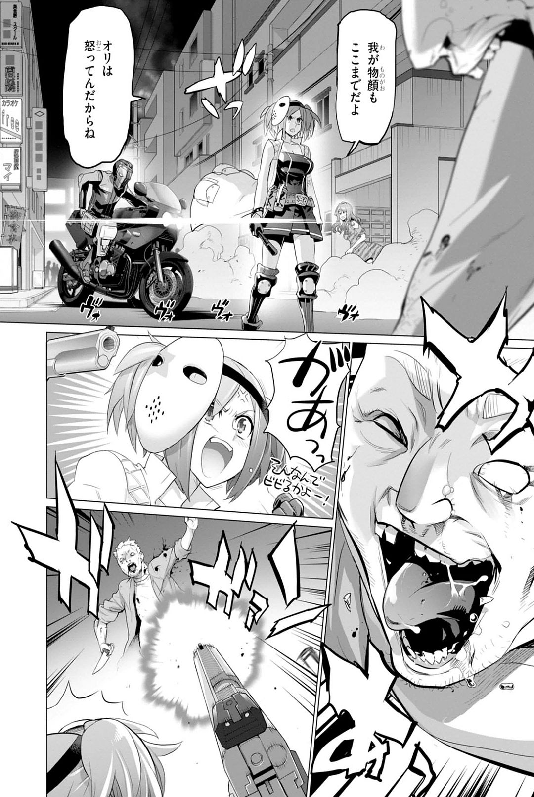 Triage X - Chapter 7.93 - Page 20