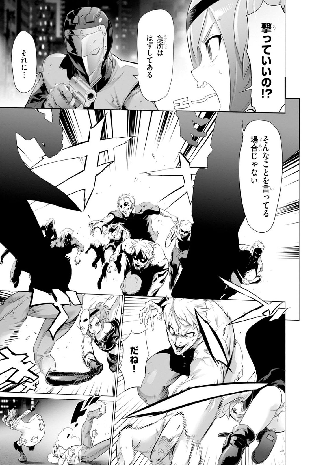 Triage X - Chapter 7.93 - Page 21