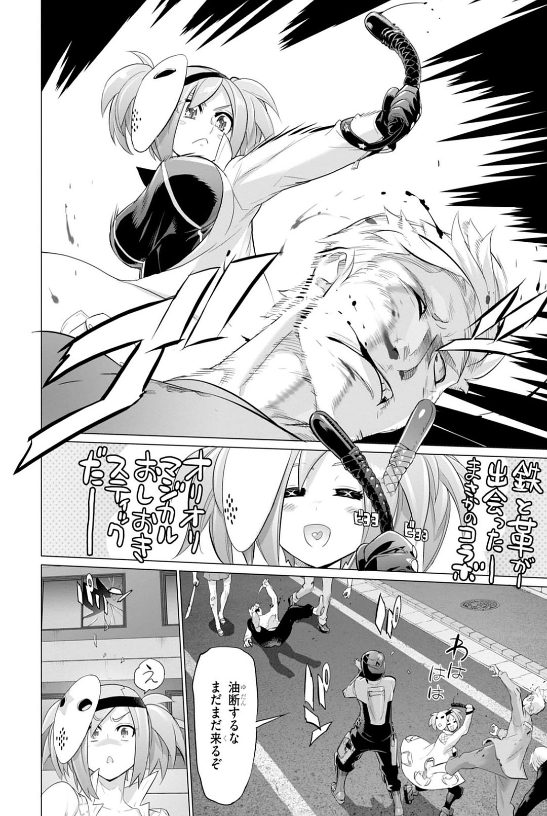 Triage X - Chapter 7.93 - Page 22