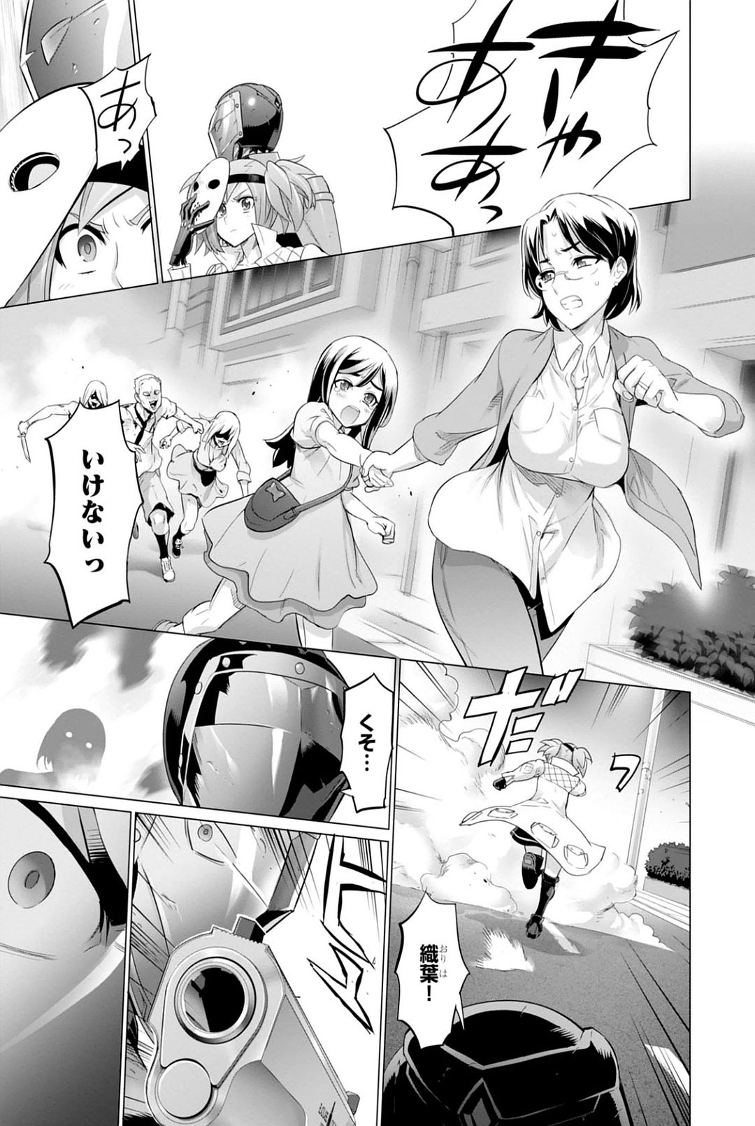 Triage X - Chapter 7.93 - Page 25