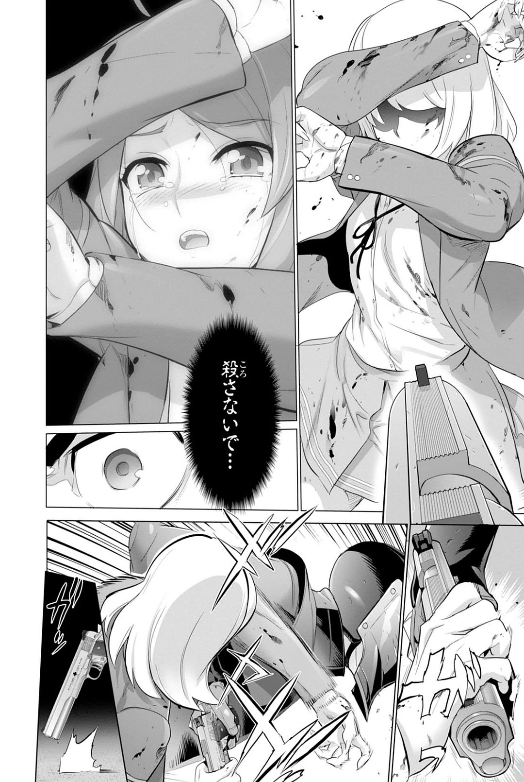 Triage X - Chapter 7.93 - Page 26