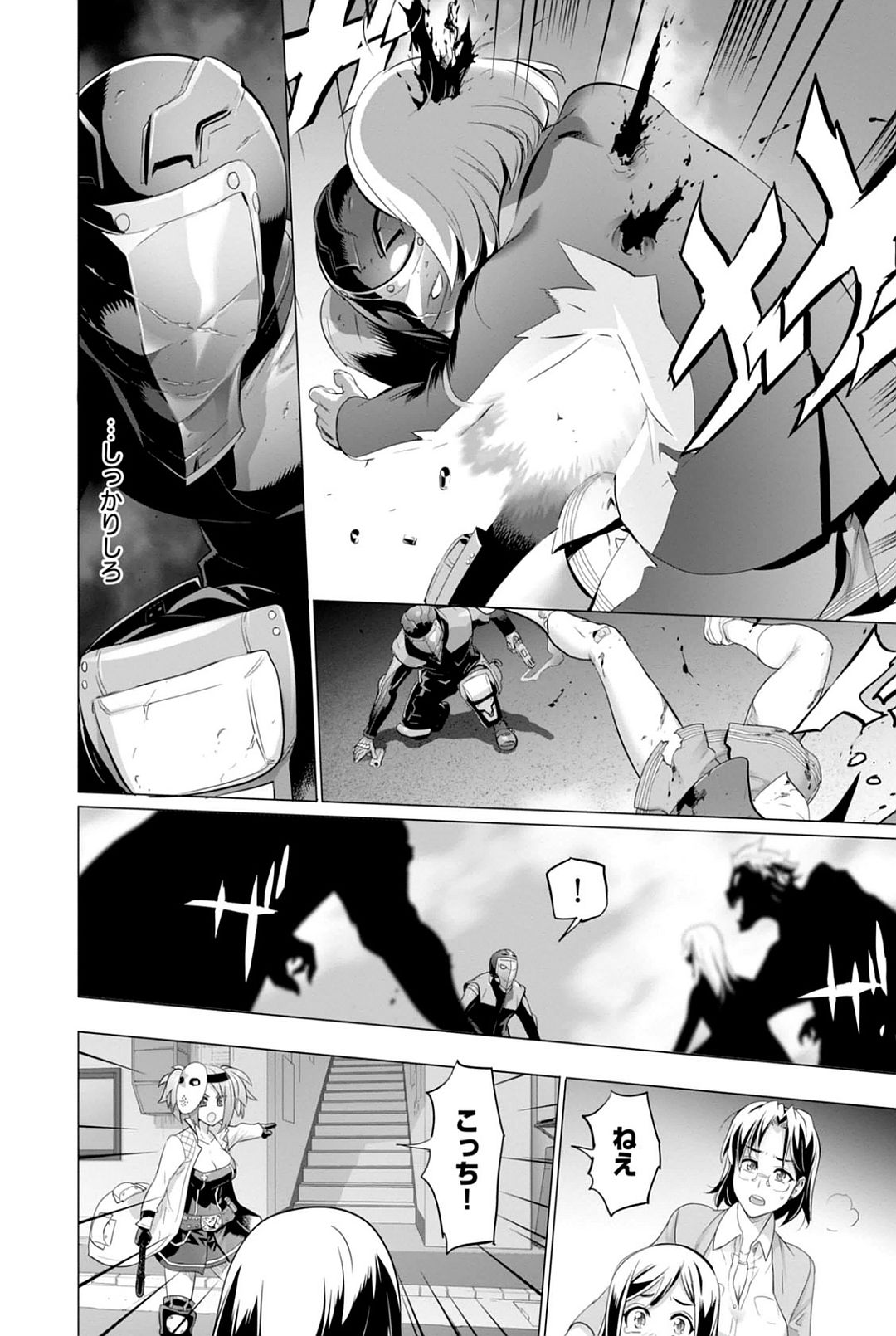 Triage X - Chapter 7.93 - Page 28