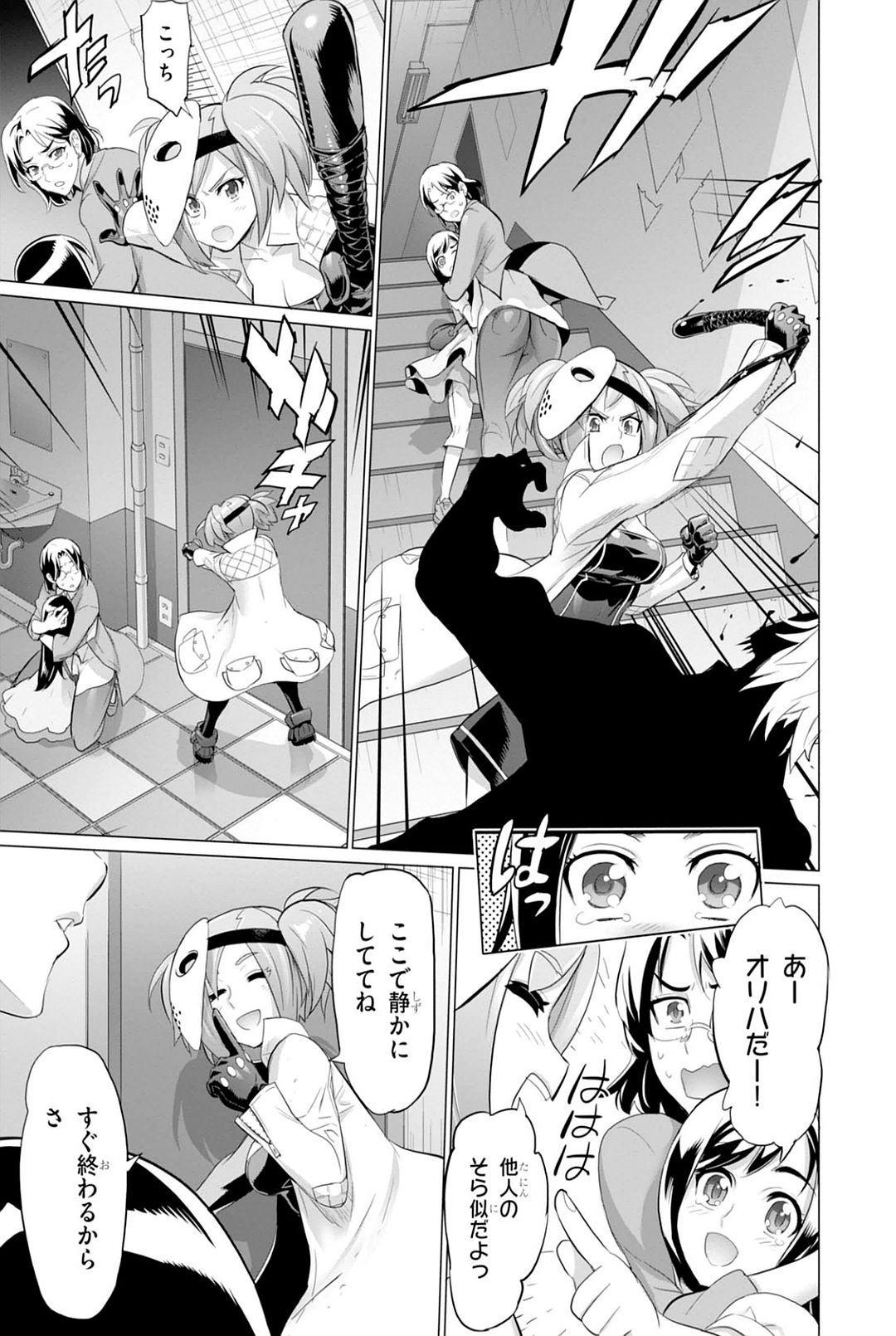 Triage X - Chapter 7.93 - Page 29