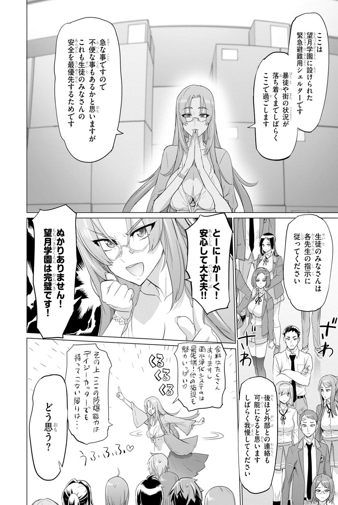 Triage X - Chapter 7.93 - Page 4