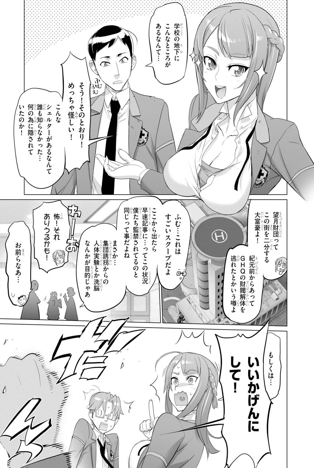 Triage X - Chapter 7.93 - Page 5