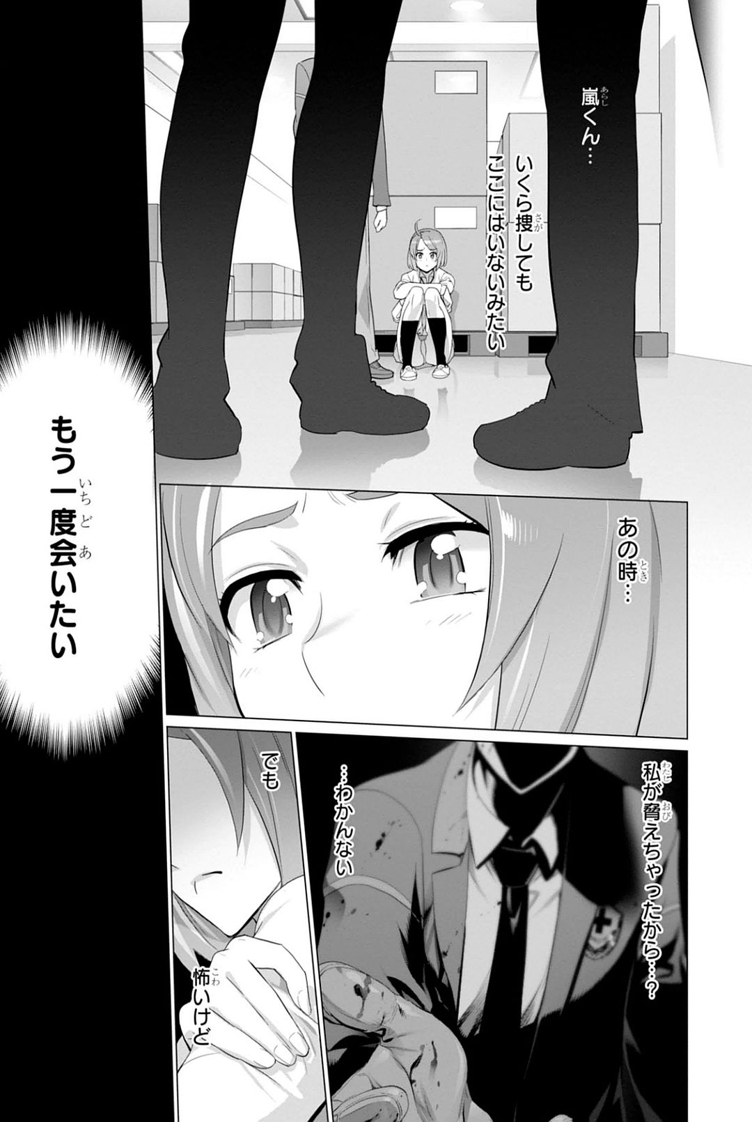 Triage X - Chapter 7.93 - Page 7