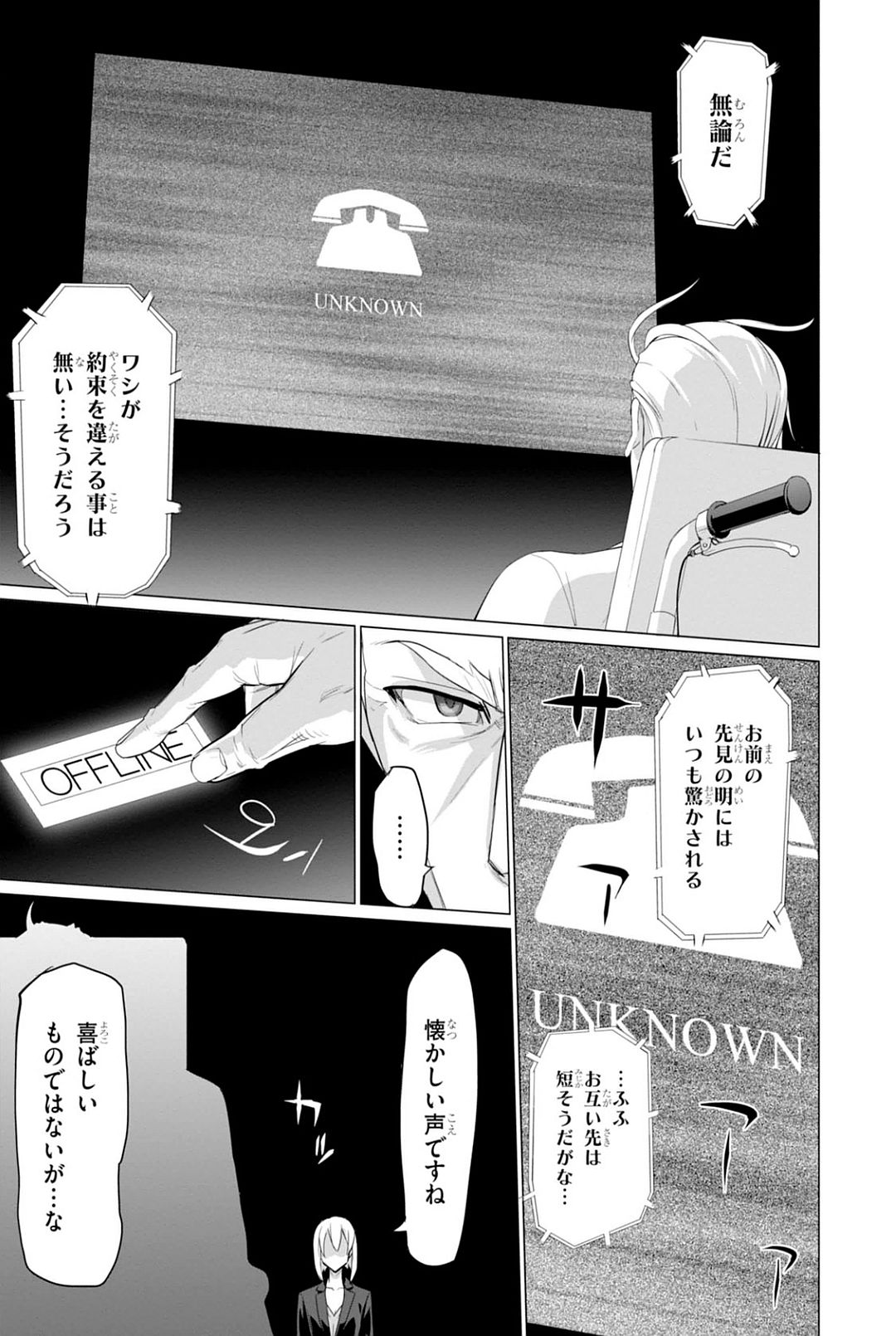 Triage X - Chapter 7.93 - Page 9