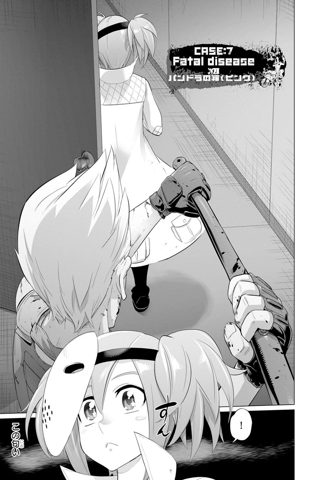 Triage X - Chapter 7.94 - Page 1