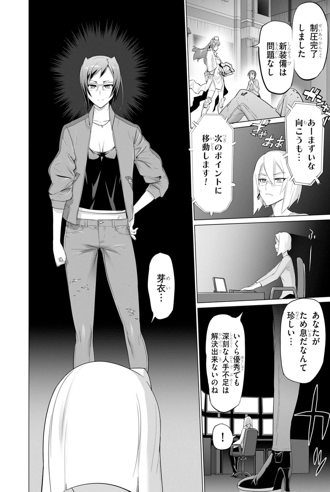 Triage X - Chapter 7.94 - Page 12