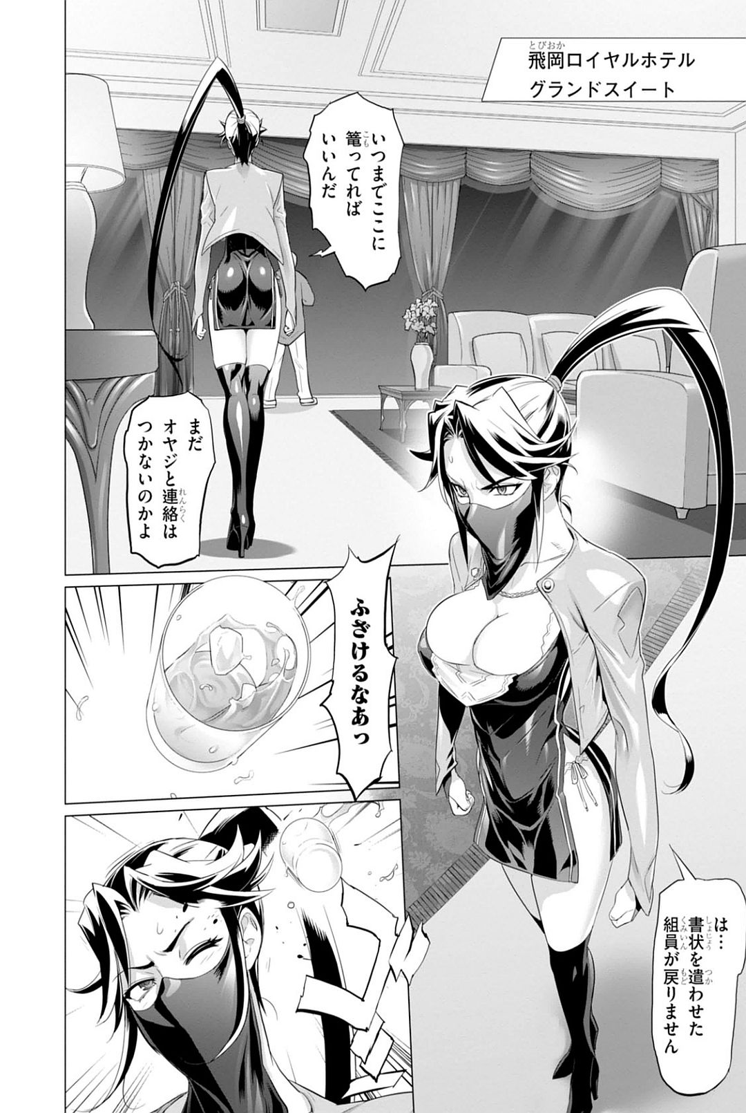 Triage X - Chapter 7.94 - Page 14