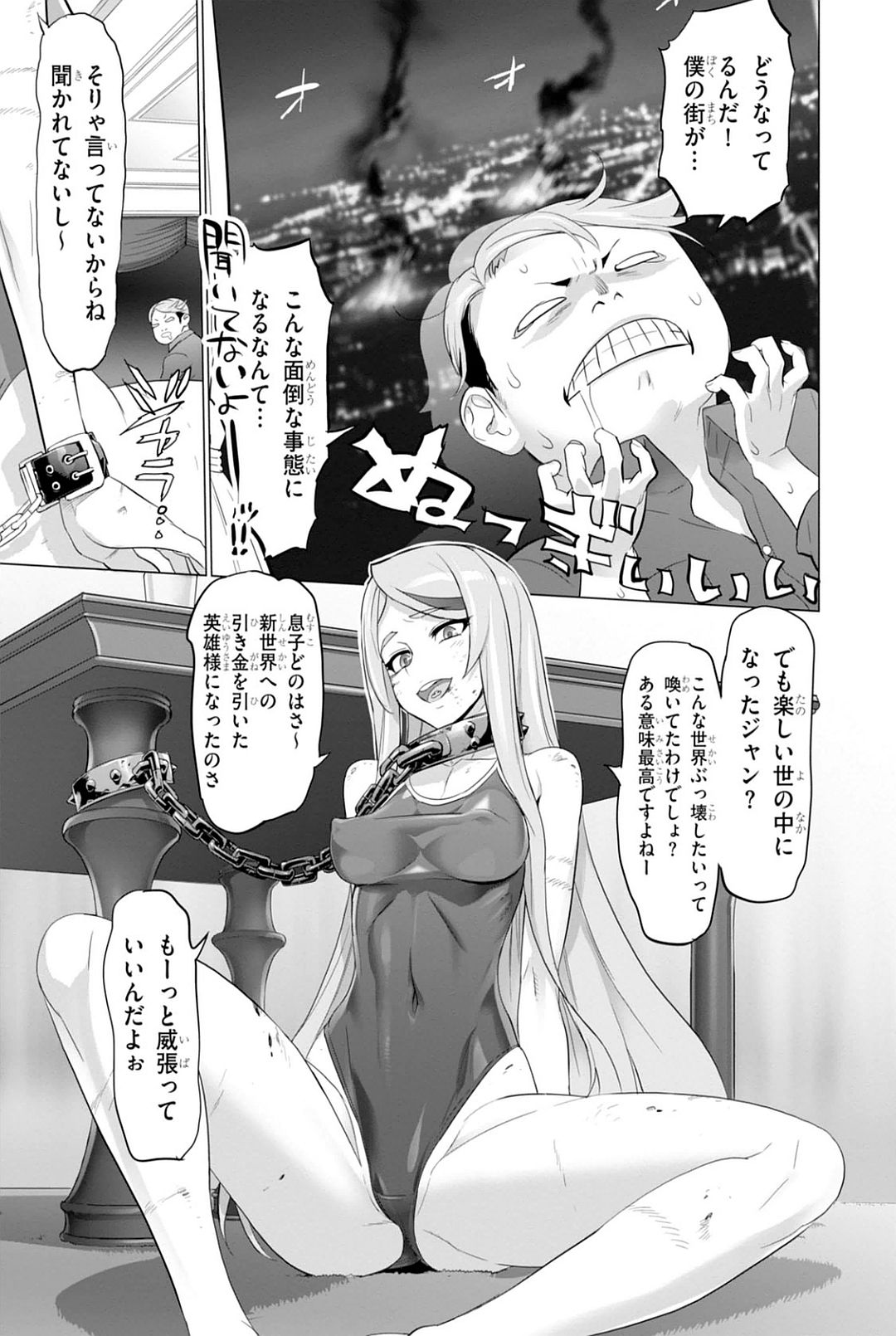 Triage X - Chapter 7.94 - Page 15