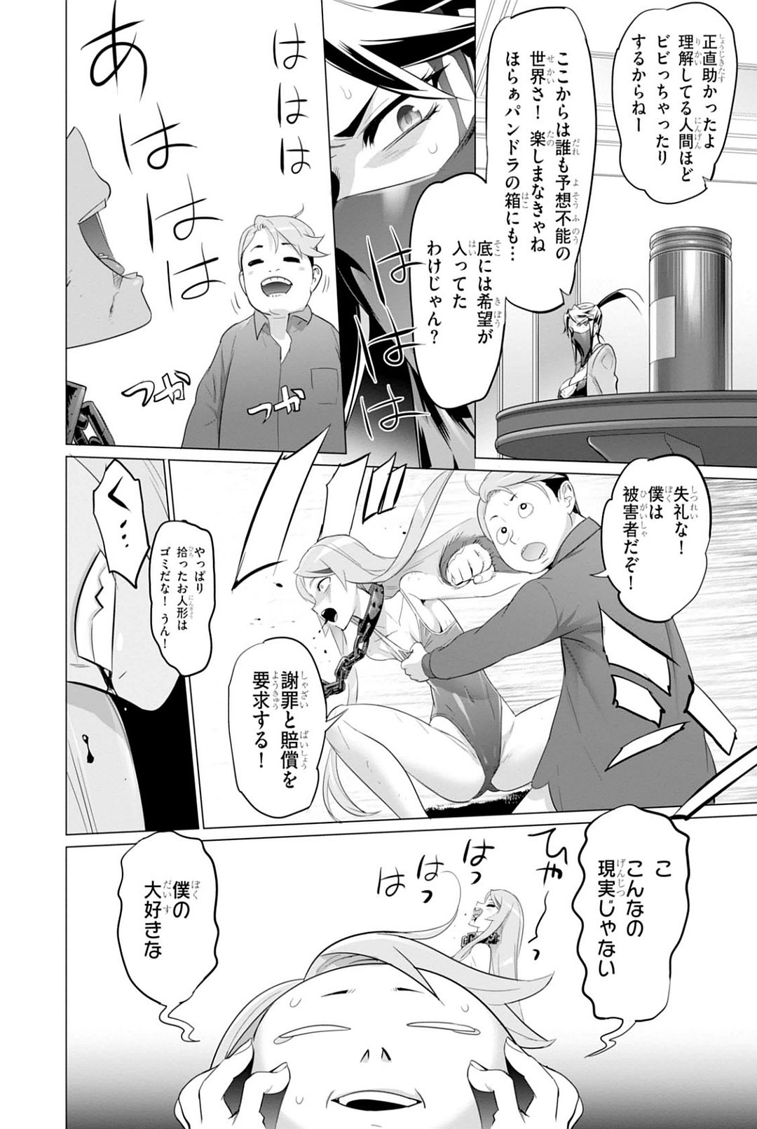 Triage X - Chapter 7.94 - Page 16