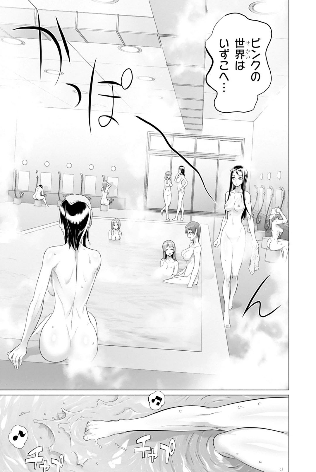 Triage X - Chapter 7.94 - Page 17