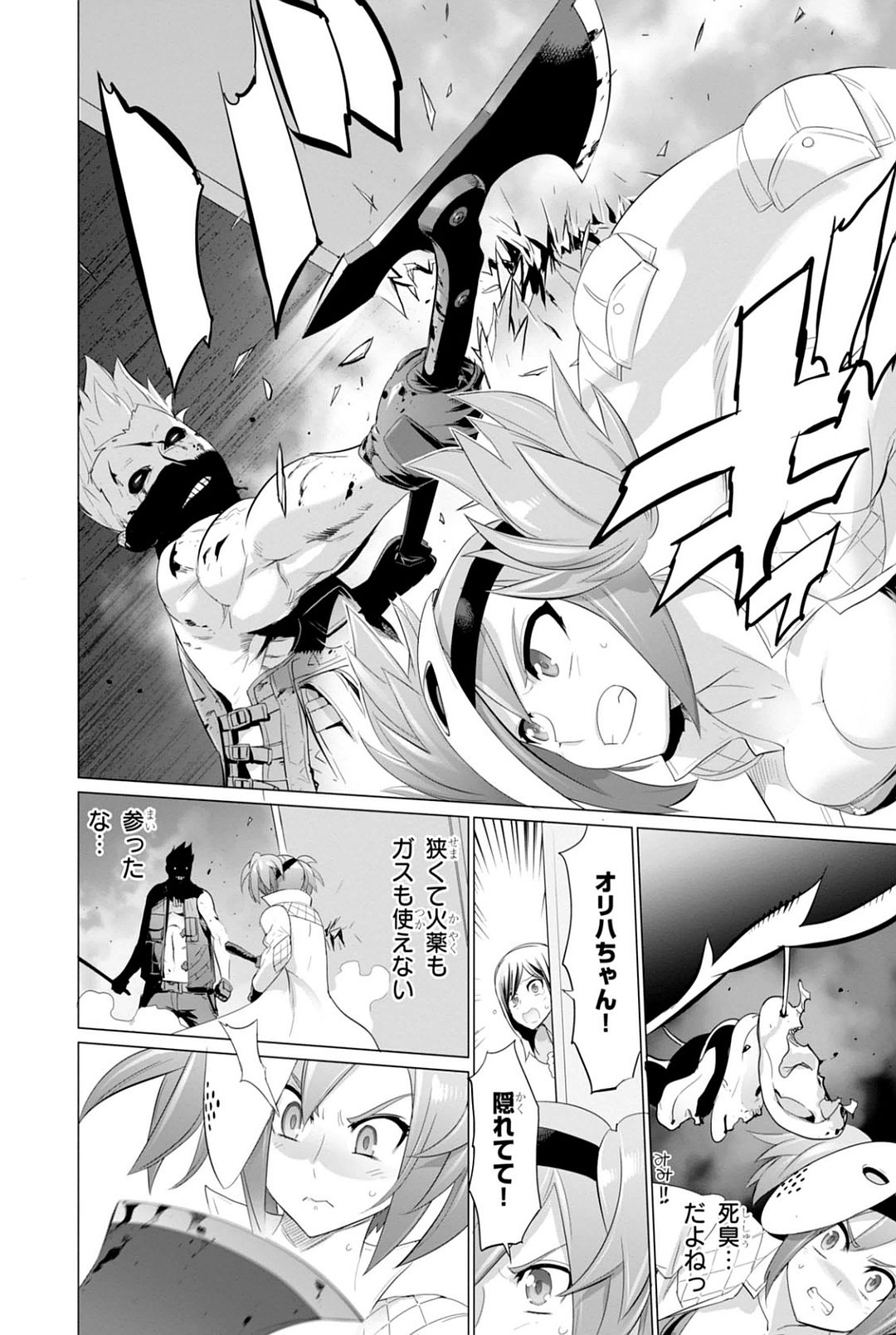 Triage X - Chapter 7.94 - Page 2