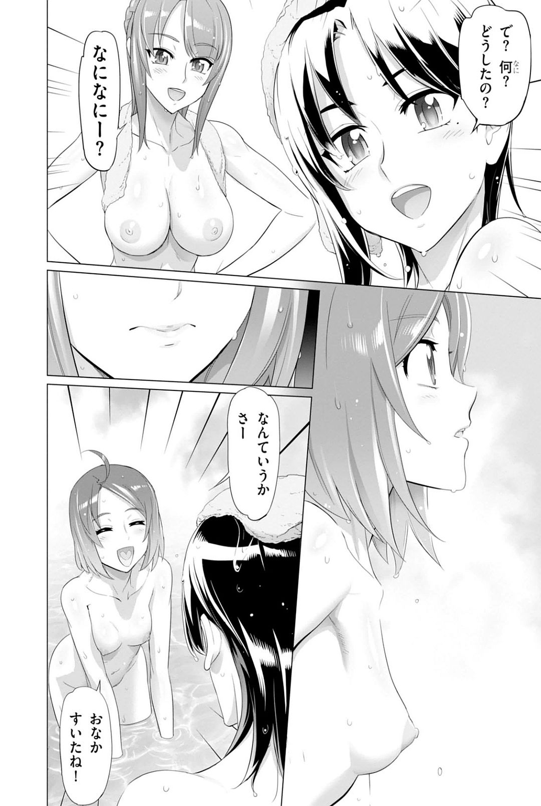 Triage X - Chapter 7.94 - Page 20
