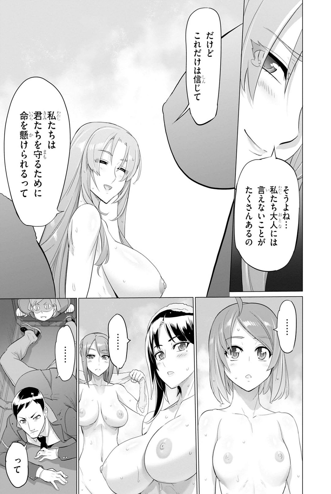 Triage X - Chapter 7.94 - Page 23