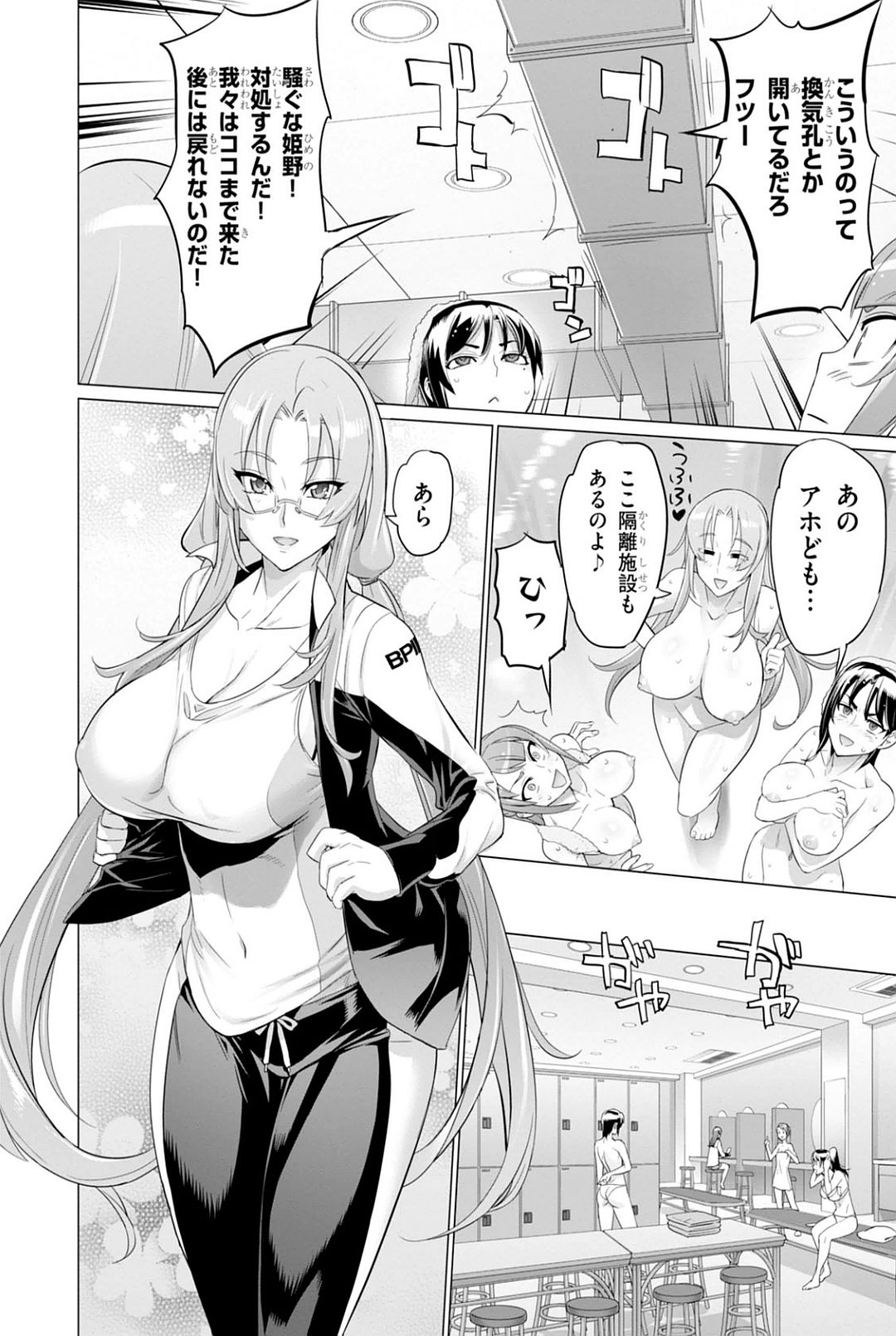 Triage X - Chapter 7.94 - Page 24