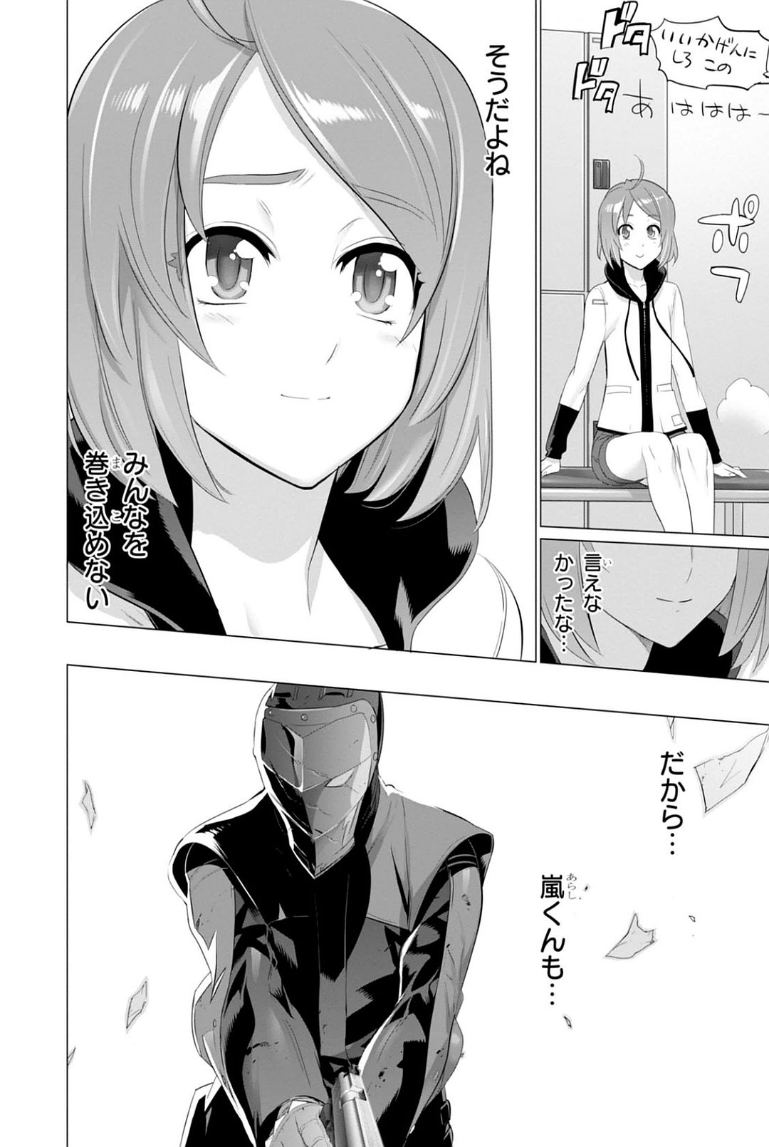 Triage X - Chapter 7.94 - Page 26