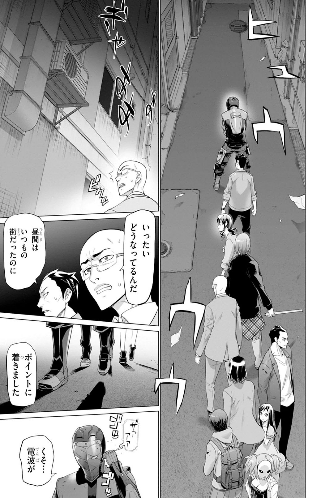 Triage X - Chapter 7.94 - Page 27