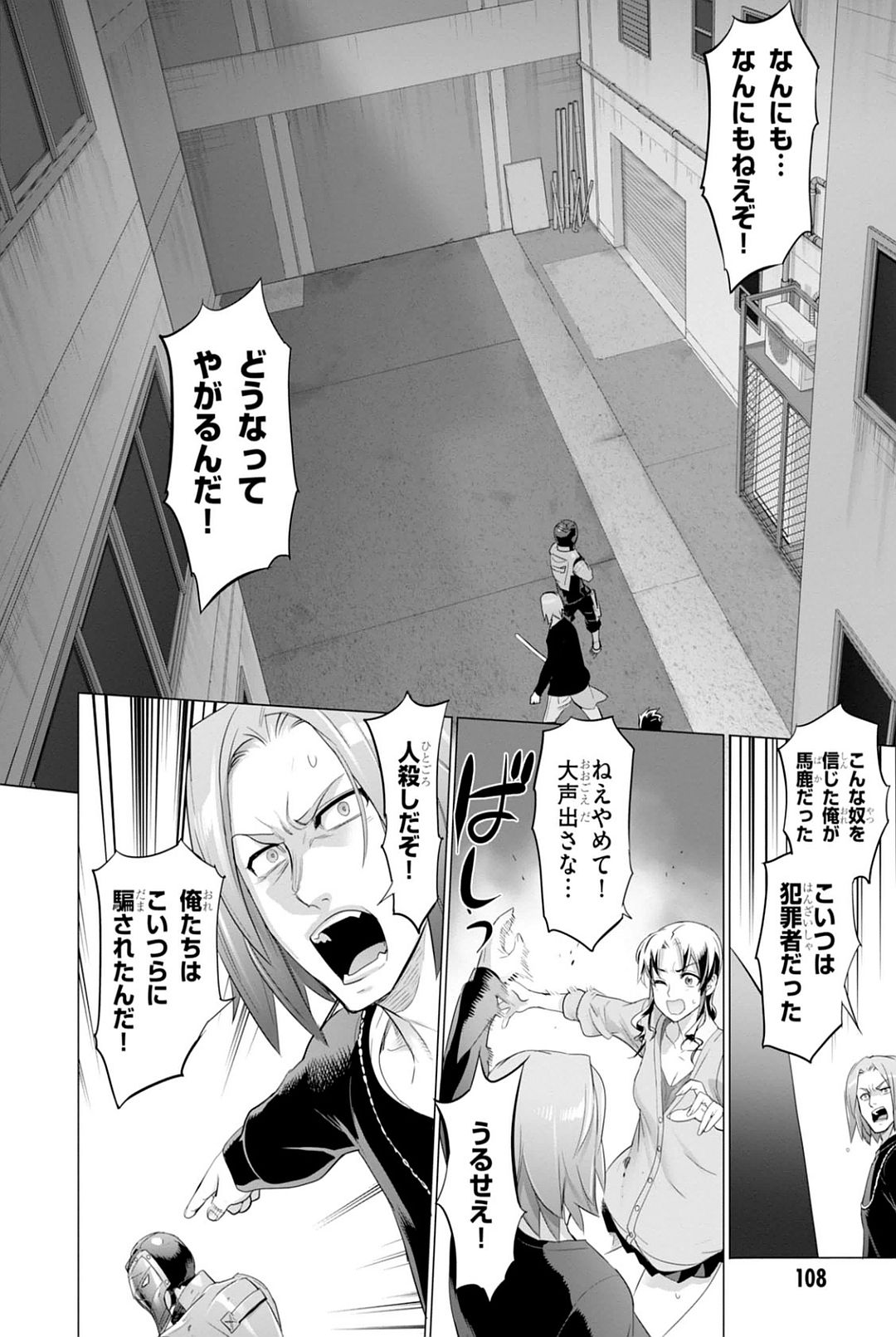 Triage X - Chapter 7.94 - Page 28