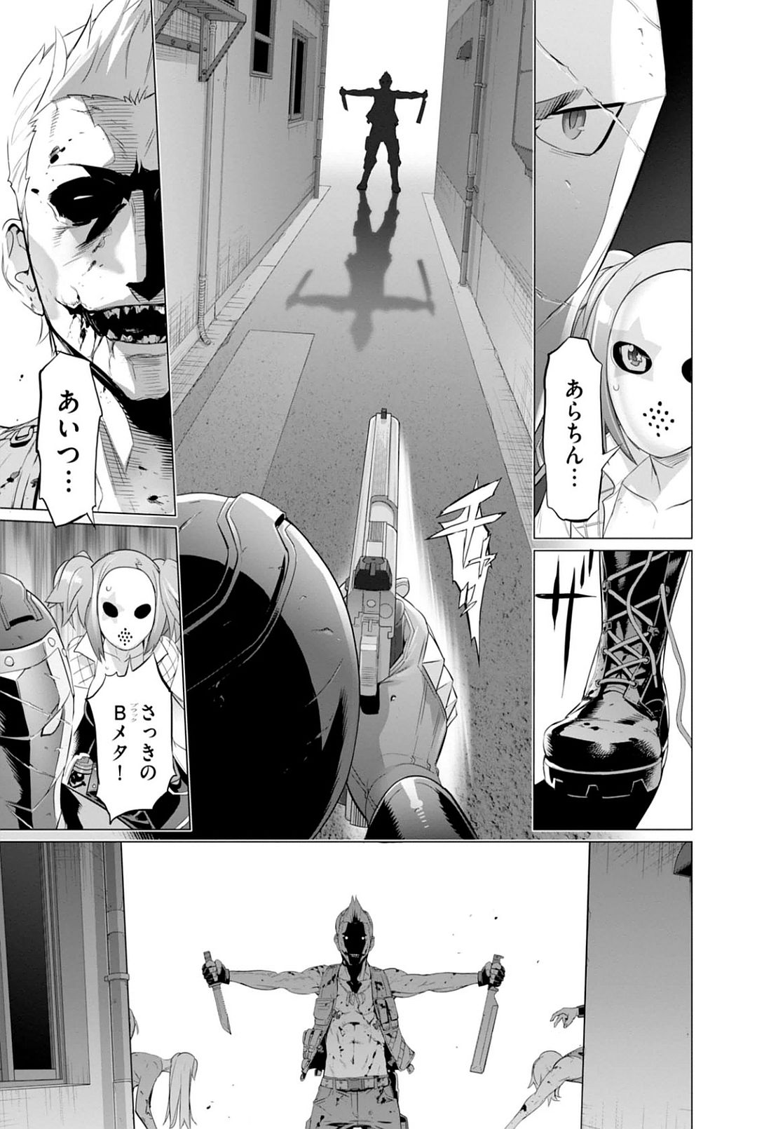 Triage X - Chapter 7.94 - Page 29