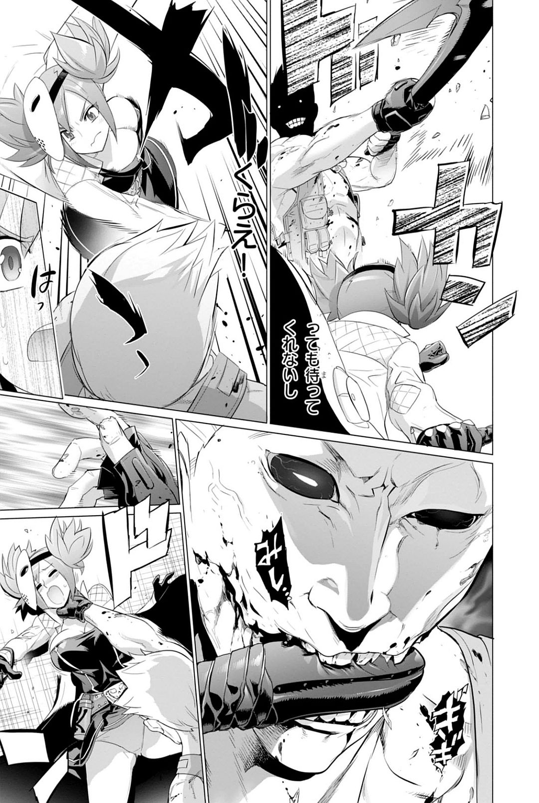 Triage X - Chapter 7.94 - Page 3