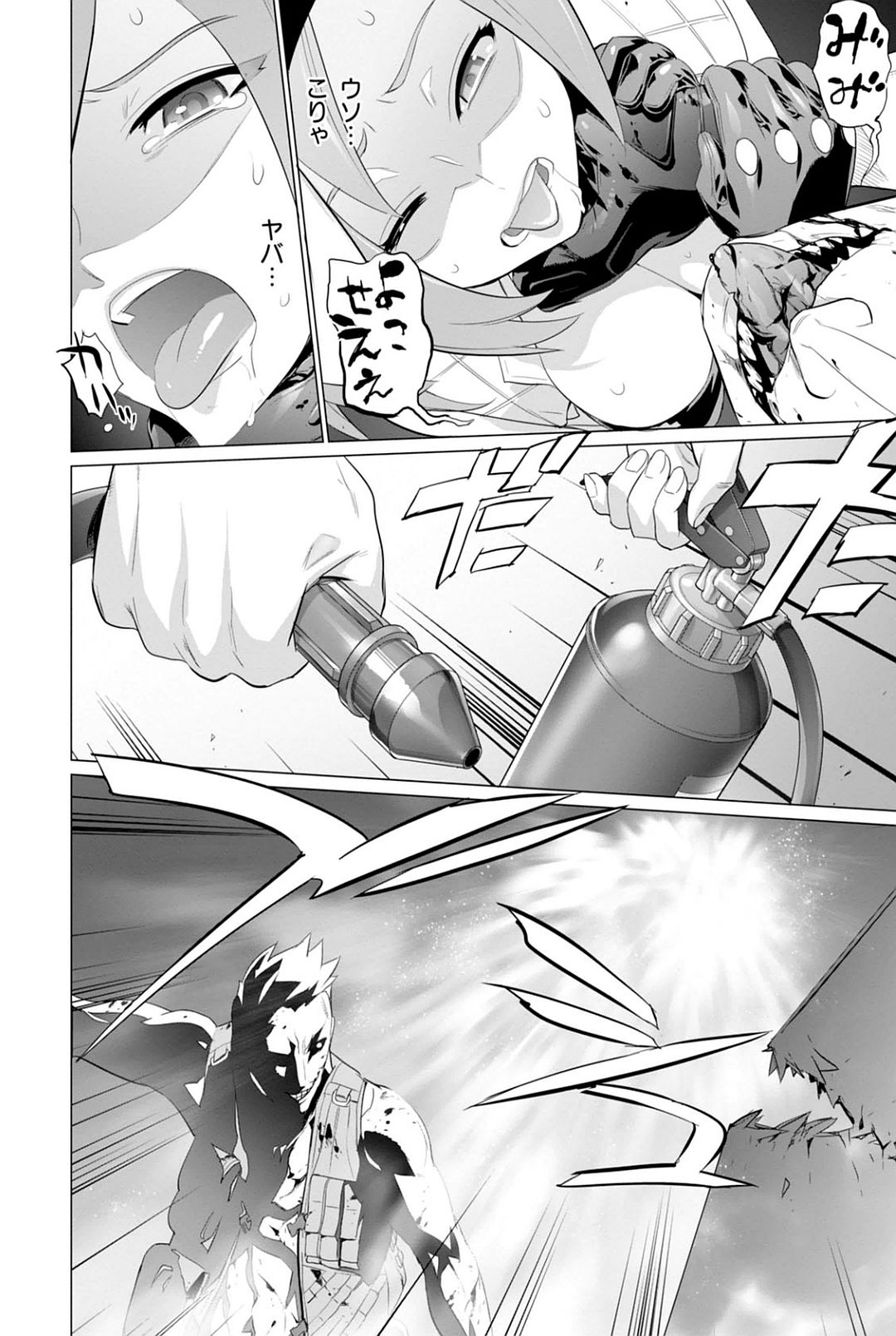 Triage X - Chapter 7.94 - Page 4