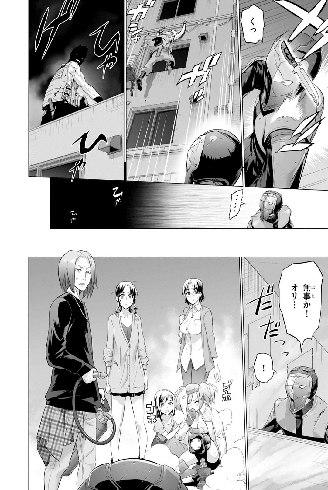 Triage X - Chapter 7.94 - Page 6