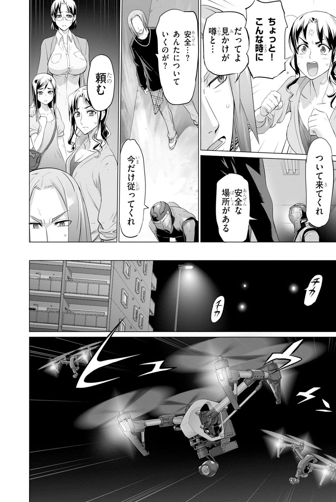 Triage X - Chapter 7.94 - Page 8