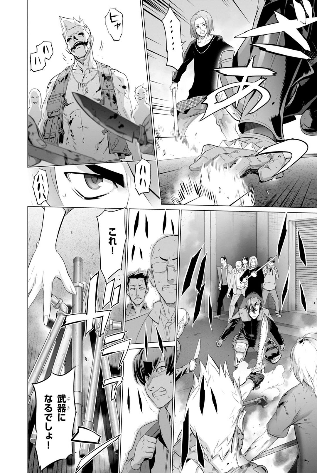 Triage X - Chapter 7.95 - Page 14