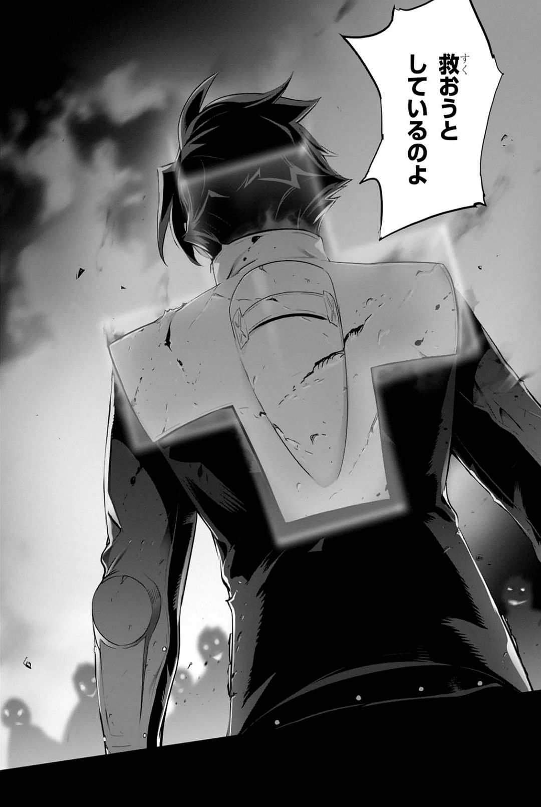 Triage X - Chapter 7.95 - Page 16