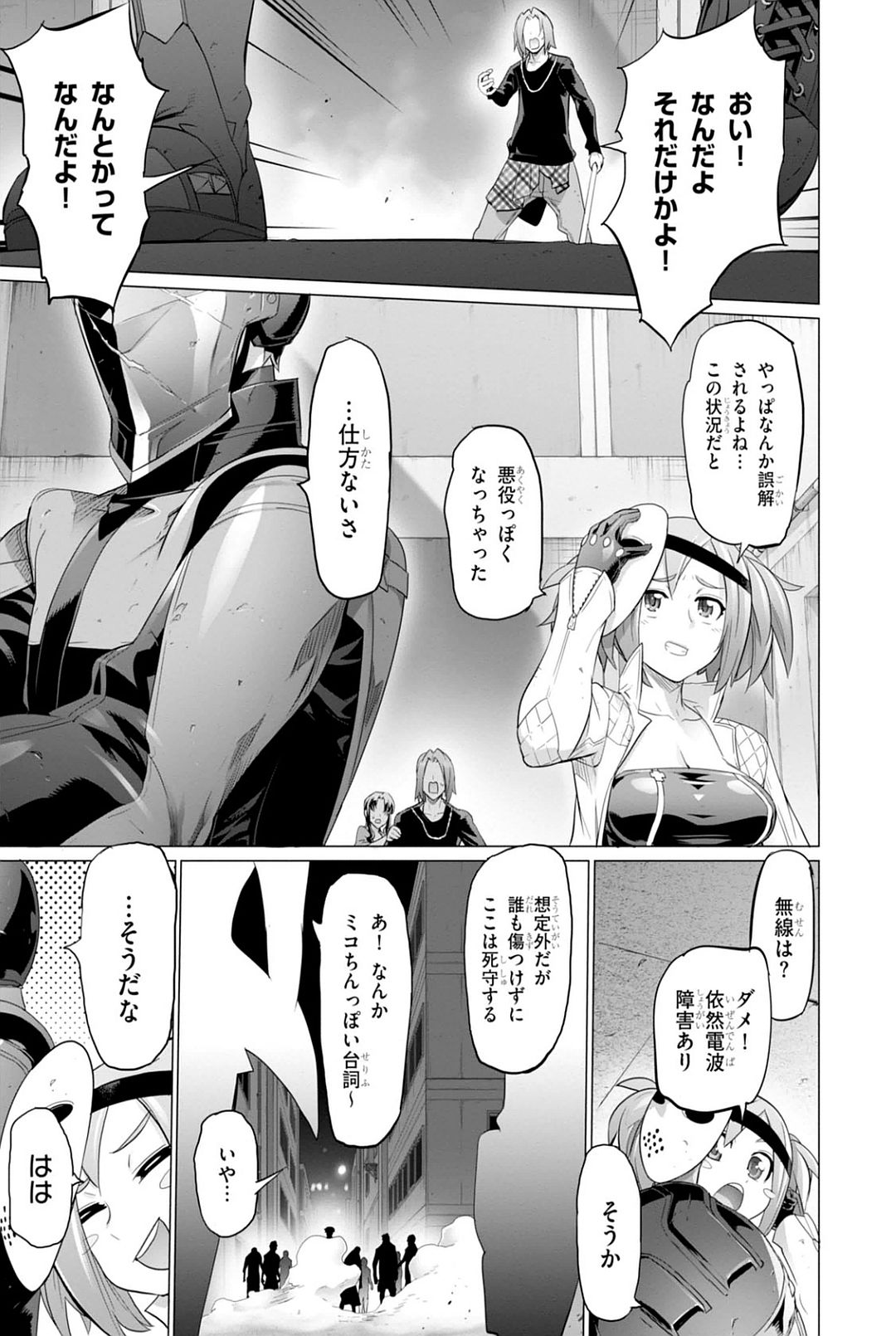 Triage X - Chapter 7.95 - Page 5