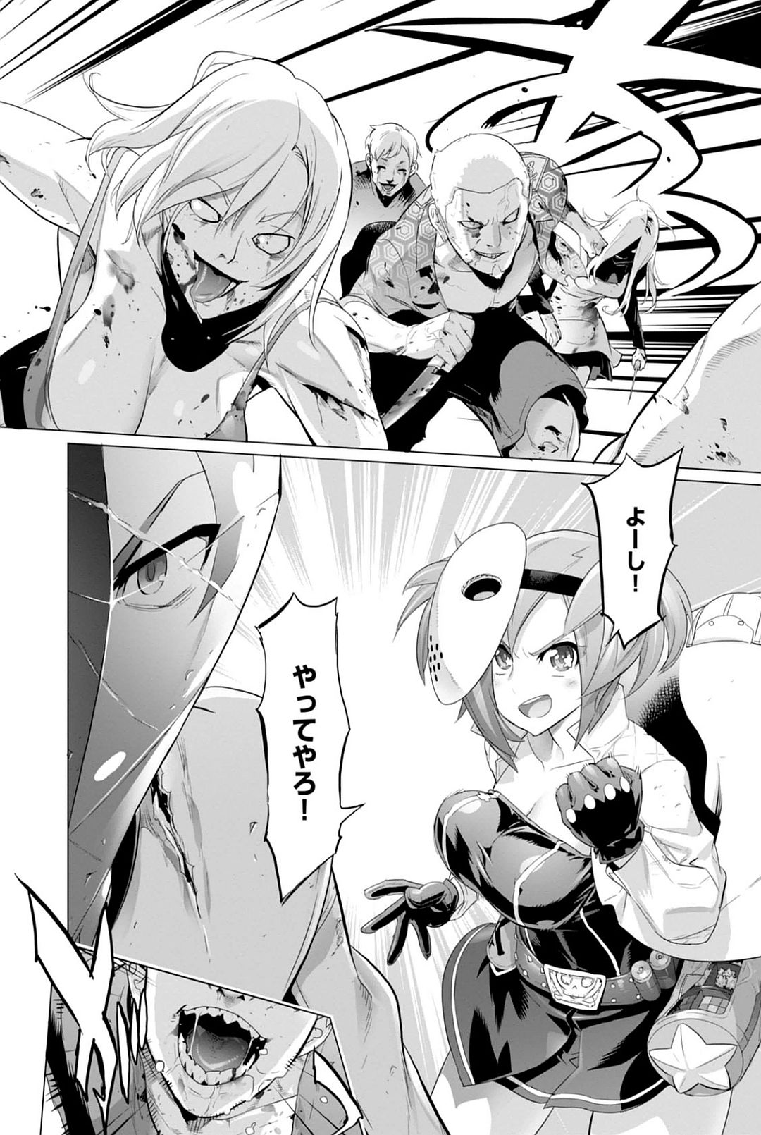 Triage X - Chapter 7.95 - Page 6