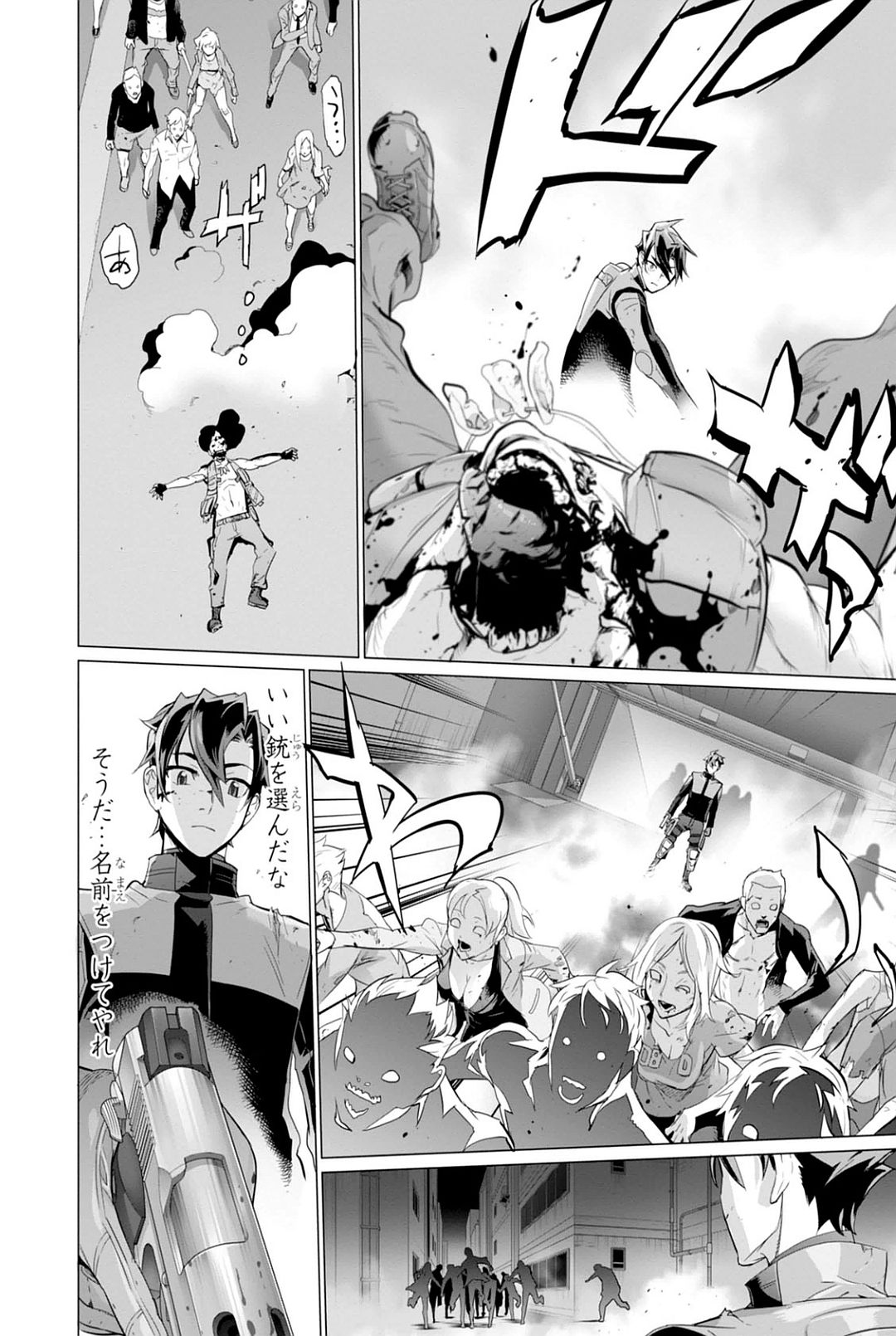 Triage X - Chapter 7.96 - Page 12