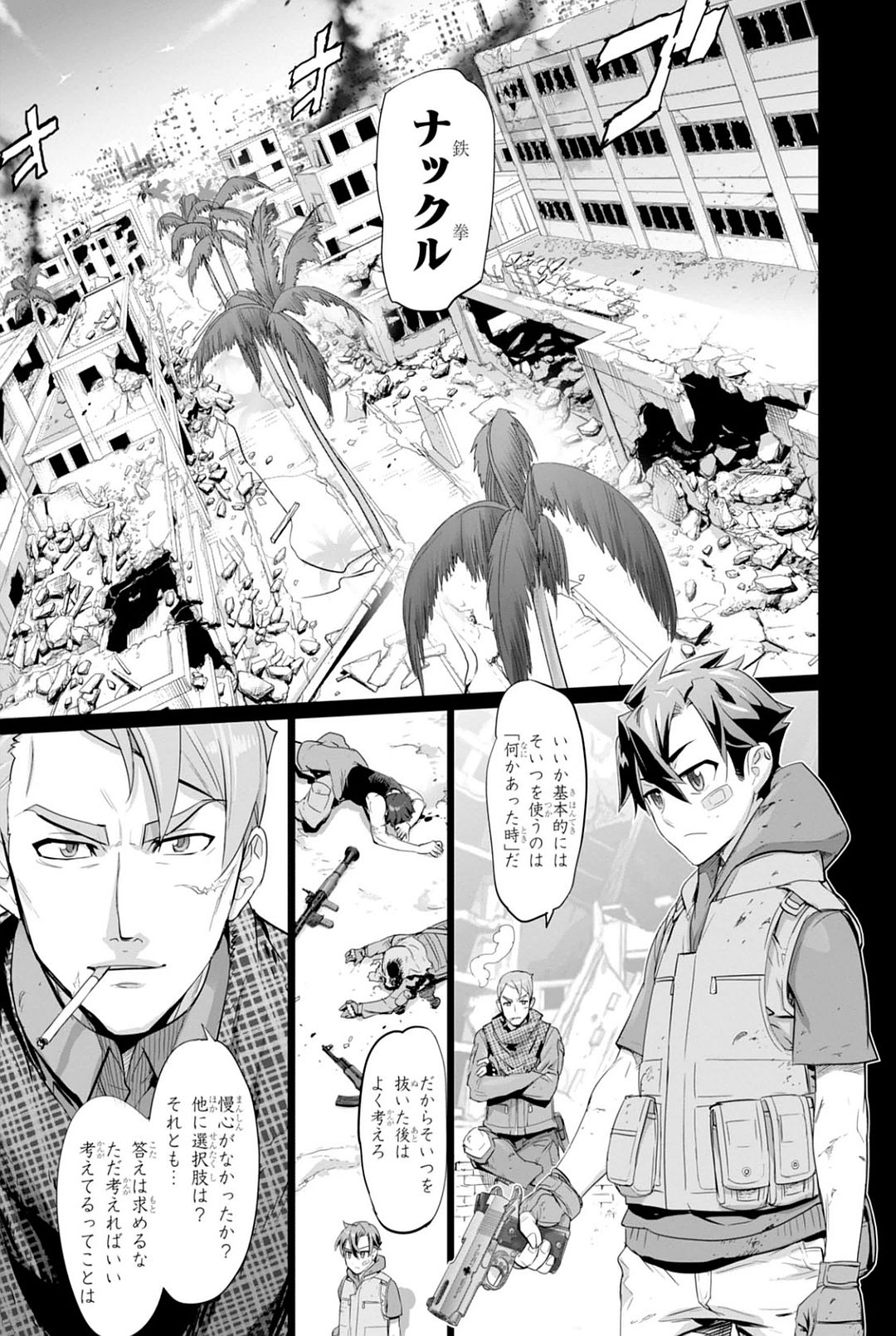 Triage X - Chapter 7.96 - Page 13