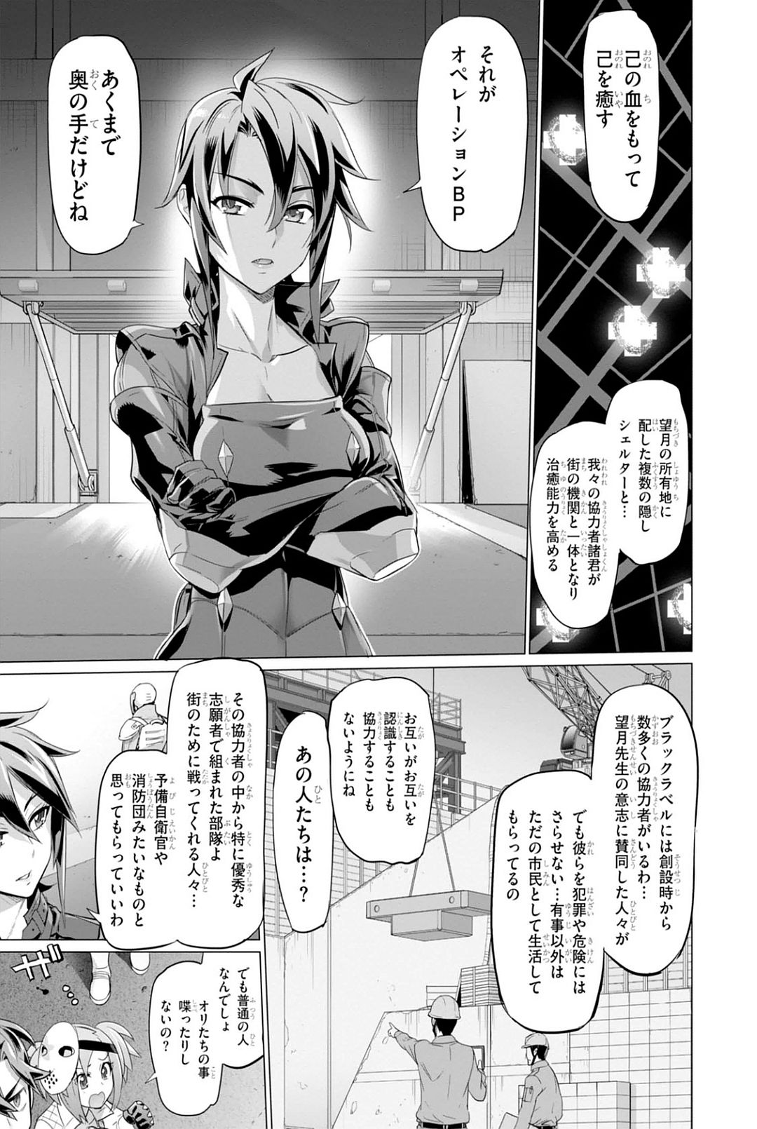 Triage X - Chapter 7.96 - Page 15